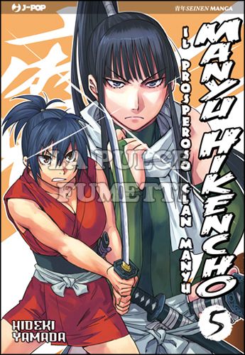 MANYU HIKENCHO - IL PROSPEROSO CLAN MANYU # 5